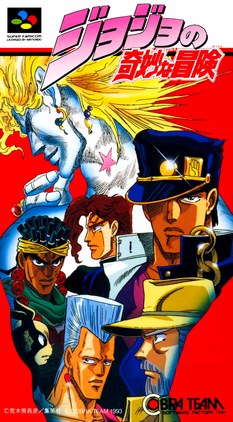 JoJo no Kimyou na Bouken box art